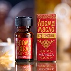 Мелисса Мелисса