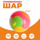 Головоломка "Шар" Головоломка "Шар"