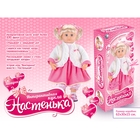 Кукла интерактивная "Настенька-24", знает более 100 фраз, рассказывает сказки и стихи Кукла интерактивная "Настенька-24", знает более 100 фраз, рассказывает сказки и стихи