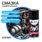Универсальная смазка Caratt VS-40 , 210 мл, аэрозоль Универсальная смазка Caratt VS-40 , 210 мл, аэрозоль