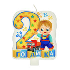 Свеча - цифра 2 для мальчика "2 годика" Свеча - цифра 2 для мальчика "2 годика"