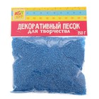Песок декоративный средней фракции "Синий" 250 гр Песок декоративный средней фракции "Синий" 250 гр