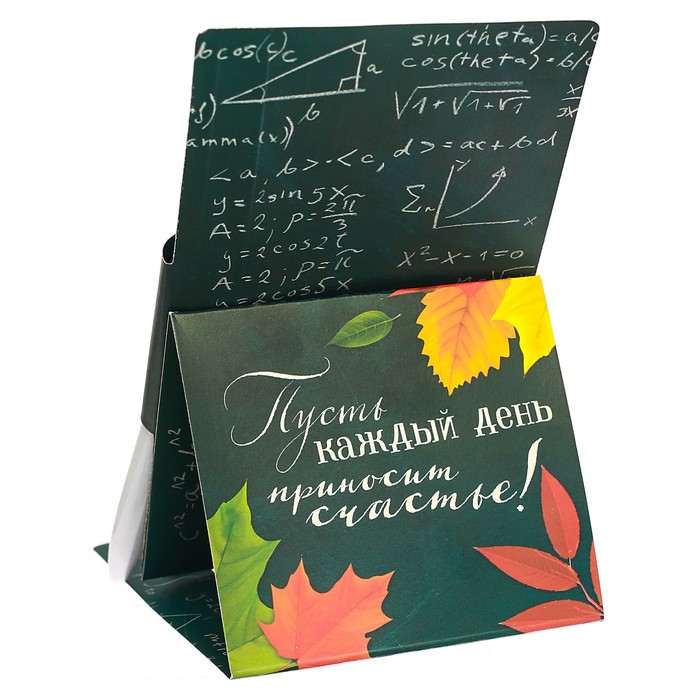 Любимому учителю посвящается открытка