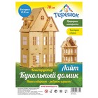 Кукольный домик "Лайт" Кукольный домик "Лайт"