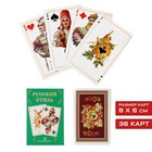 Карты игральные "Русский стиль", 36 карт Карты игральные "Русский стиль", 36 карт
