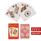 Карты игральные "Царские", 36 карт Карты игральные "Царские", 36 карт