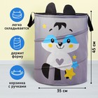 Корзина для игрушек "Енот", с ручками, 45 х 35 х 35 см Корзина для игрушек "Енот", с ручками, 45 х 35 х 35 см