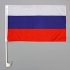 Флаг 45х30 см России, шток для машины, 45 см, полиэстер, пластик ( 12шт) Флаг 45х30 см России, шток для машины, 45 см, полиэстер, пластик ( 12шт)