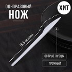 Нож 16,5 см Нож 16,5 см