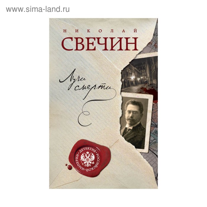 ЛУЧ СМЕРТИ СВЕЧИН СКАЧАТЬ БЕСПЛАТНО ЛУЧ СМЕРТИ СВЕЧИН СКАЧАТЬ БЕСПЛАТНО