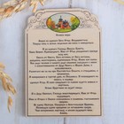 Молитва «Символ веры», церковь Молитва «Символ веры», церковь