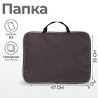 Папка А3 с ручками текстильная 470х350х20 мм ПМ-3/7 600D, Коричневая Папка А3 с ручками текстильная 470х350х20 мм ПМ-3/7 600D, Коричневая