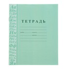 Тетрадь 12л лин с грамматикой, обл. офсет пл. 120, блок офсет пл. 65 Тетрадь 12л лин с грамматикой, обл. офсет пл. 120, блок офсет пл. 65