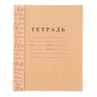 Тетрадь 12л лин с грамматикой, обл. офсет пл. 120, блок офсет пл. 65 Тетрадь 12л лин с грамматикой, обл. офсет пл. 120, блок офсет пл. 65