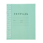 Тетрадь 12л кл с табл. умножения, обл. офсет пл. 120, блок офсет пл. 65 Тетрадь 12л кл с табл. умножения, обл. офсет пл. 120, блок офсет пл. 65