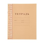 Тетрадь 12л кл с табл. умножения, обл. офсет пл. 120, блок офсет пл. 65 Тетрадь 12л кл с табл. умножения, обл. офсет пл. 120, блок офсет пл. 65