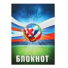 Блокнот А6 20л на скрепке Футбол, блок-офсет пл. 65, обл. мел.карт., лак Блокнот А6 20л на скрепке Футбол, блок-офсет пл. 65, обл. мел.карт., лак