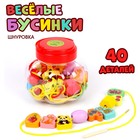 Шнуровка в банке 40 деталей "Цветы,фигуры,сердца", 2 иглы дерев , 2 шнурка, цвета МИКС, шнурок 90 см Шнуровка в банке 40 деталей "Цветы,фигуры,сердца", 2 иглы дерев , 2 шнурка, цвета МИКС, шнурок 90 см
