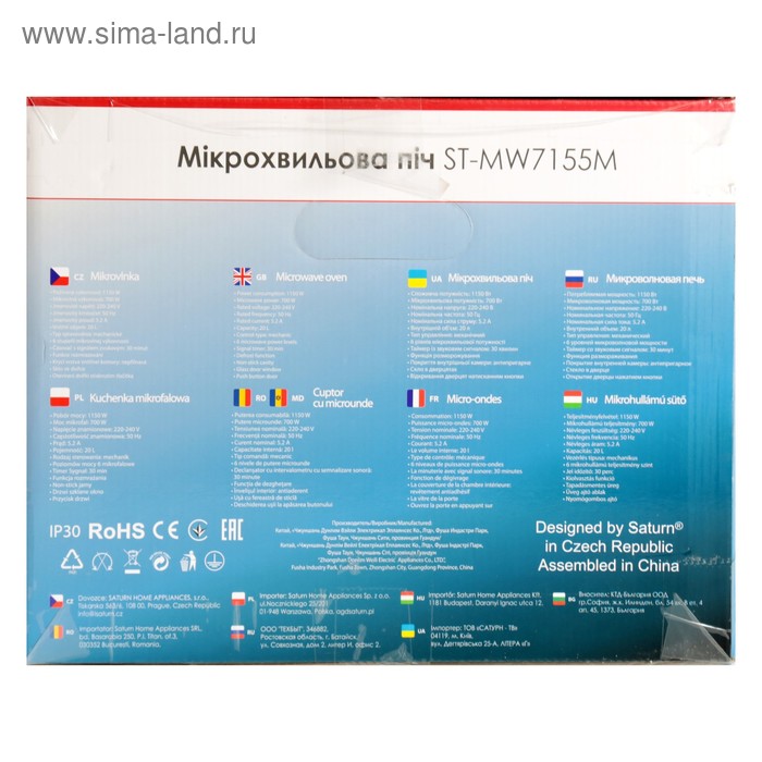 Продажа Микроволновых печей
