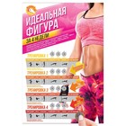 Плакат со скретч-слоем "Идеальная фигура" Плакат со скретч-слоем "Идеальная фигура"