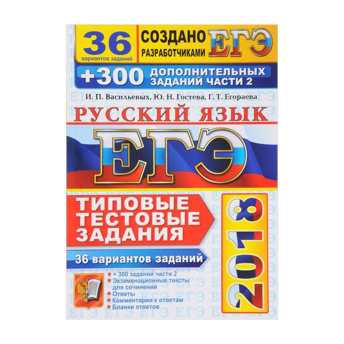 Физика егэ 36 вариантов. Физика егэ 36 вариантов