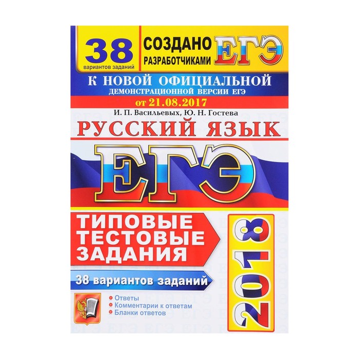 Васильевых и гостевой русский язык