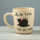 Кружка "Дом там где котики", малая, 0,25 л, микс Кружка "Дом там где котики", малая, 0,25 л, микс