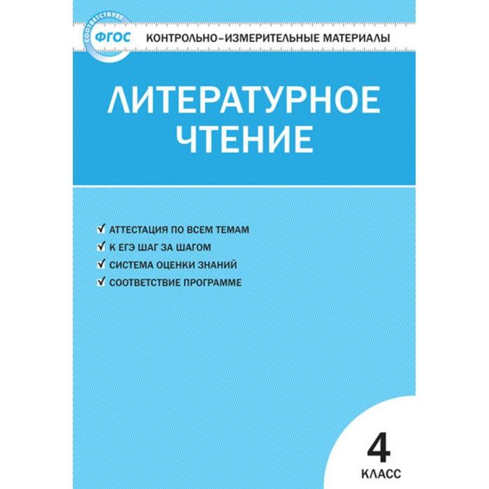 КОНТРОЛЬНО-ИЗМЕРИТЕЛЬНЫЕ МАТЕРИАЛЫ ОКРУЖАЮЩИЙ МИР 2 КЛАСС АВТОР И.Ф ЯЦЕНКО СКАЧАТЬ БЕСПЛАТНО КОНТРОЛЬНО-ИЗМЕРИТЕЛЬНЫЕ МАТЕРИАЛЫ ОКРУЖАЮЩИЙ МИР 2 КЛАСС АВТОР И.Ф ЯЦЕНКО СКАЧАТЬ БЕСПЛАТНО