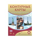 Контурные к. ДФ История нового времени 8 кл. ХIХ в. /ред. Мартынова/ФГОС Контурные к. ДФ История нового времени 8 кл. ХIХ в. /ред. Мартынова/ФГОС