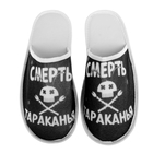Тапки "Смерть тараканья", р-р 44-45 Тапки "Смерть тараканья", р-р 44-45