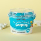 Кремовый Зефир «ВСЕГДА ГОТОВь!» классический 130 г Кремовый Зефир «ВСЕГДА ГОТОВь!» классический 130 г