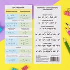 Шпаргалка обучающая "Прогрессии" Шпаргалка обучающая "Прогрессии"