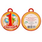 Медаль "1 сентября" учебник Медаль "1 сентября" учебник