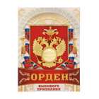 Орден "С юбилеем" Орден "С юбилеем"