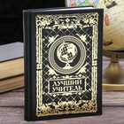 Ежедневник "Лучший учитель", экокожа, А5, 160 листов Ежедневник "Лучший учитель", экокожа, А5, 160 листов