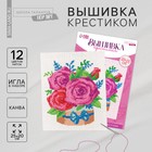 Вышивка крестиком "Розы", 25 х 20 см Вышивка крестиком "Розы", 25 х 20 см