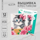 Вышивка крестиком "Котик в корзинке", 25 х 20 см Вышивка крестиком "Котик в корзинке", 25 х 20 см