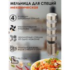 Мельница "Этажи" 21х5 см Мельница "Этажи" 21х5 см