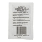 Семена Капуста "Июньская" белокачанная, раннеспелая, б/п 0,5 гр. Семена Капуста "Июньская" белокачанная, раннеспелая, б/п 0,5 гр.
