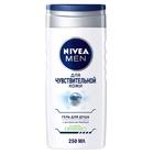 Гель для душа Nivea for men для чувствительной кожи с экстрактом бамбука, 250 мл Гель для душа Nivea for men для чувствительной кожи с экстрактом бамбука, 250 мл