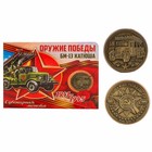 Монета "Катюша" Монета "Катюша"