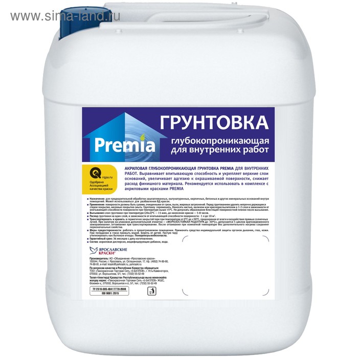 Ярославские краски Грунтовка