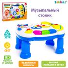 Развивающий столик-подвеска «Солнышко», световые и звуковые эффекты, работает от батареек Развивающий столик-подвеска «Солнышко», световые и звуковые эффекты, работает от батареек