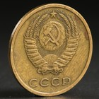 Монета "3 копейки 1976 года" Монета "3 копейки 1976 года"
