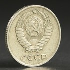 Монета "10 копеек 1975 года" Монета "10 копеек 1975 года"