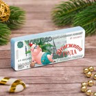Полотенце прессованное Collorista "Денежного года!", цвет МИКС, 28х60 см, хлопок Полотенце прессованное Collorista "Денежного года!", цвет МИКС, 28х60 см, хлопок