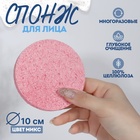 Спонж для умывания "Круг", цвет жёлтый Спонж для умывания "Круг", цвет жёлтый