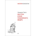 Ильин Эмоции И Чувства 2-Е Изд Ильин Эмоции И Чувства 2-Е Изд