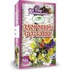 Сбор растительный "ФИТОСУСТАВИН" (Здоровые суставы) (при костно-суставных заболеваниях ) Сбор растительный "ФИТОСУСТАВИН" (Здоровые суставы) (при костно-суставных заболеваниях )