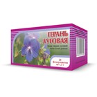 Герань луговая, трава, ф/п 20 х 1,5 г Герань луговая, трава, ф/п 20 х 1,5 г